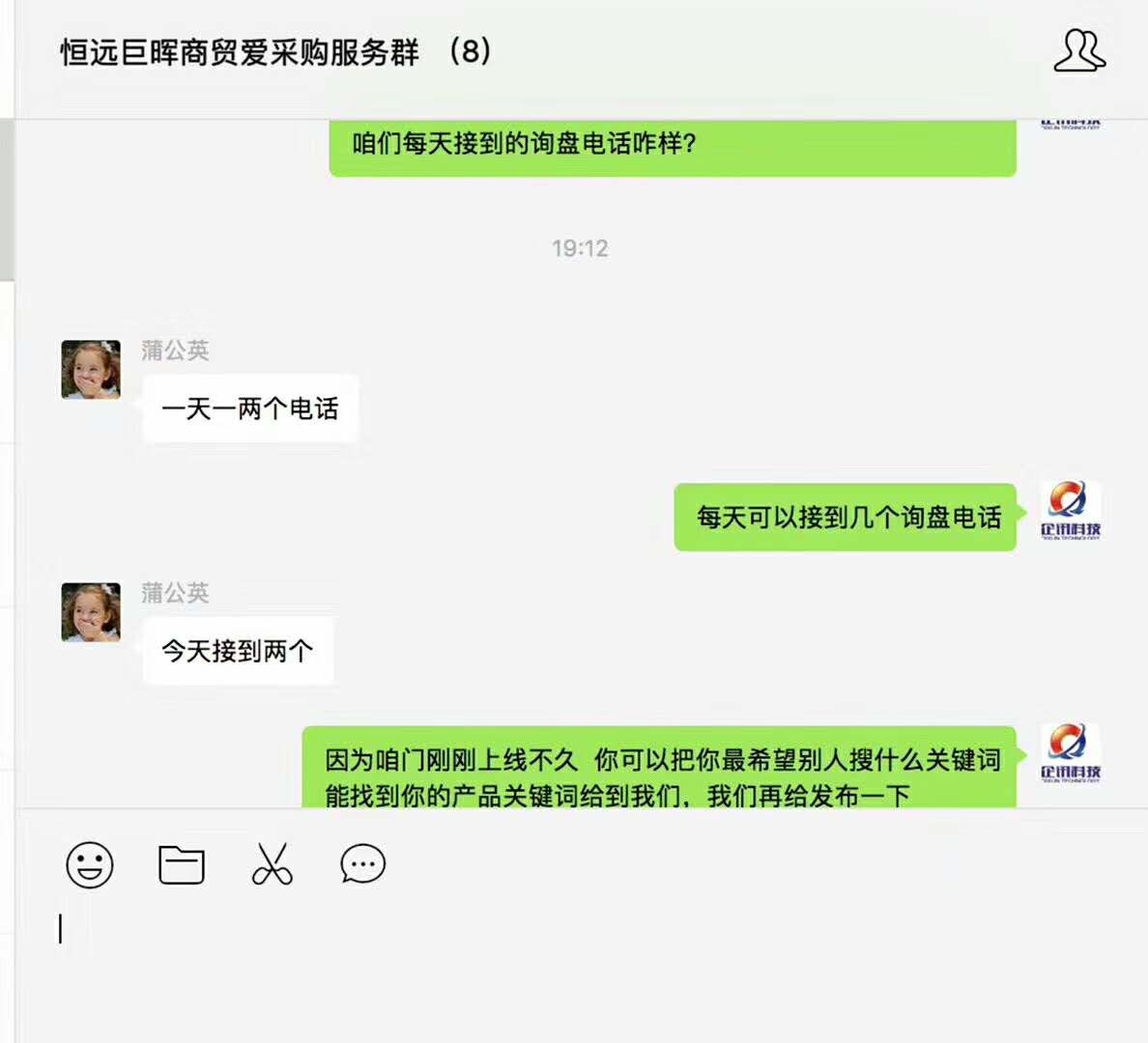 百度爱采购