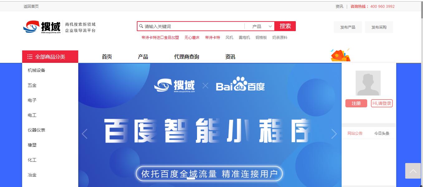 搜域网