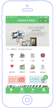 天津欣旺花艺