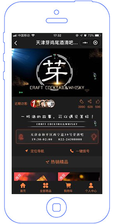 天津芽鸡尾酒清吧